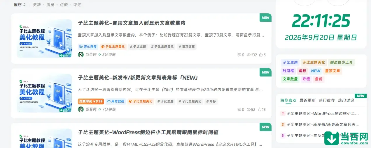 图片[1]-子比主题美化-自定义主题字体-当否网